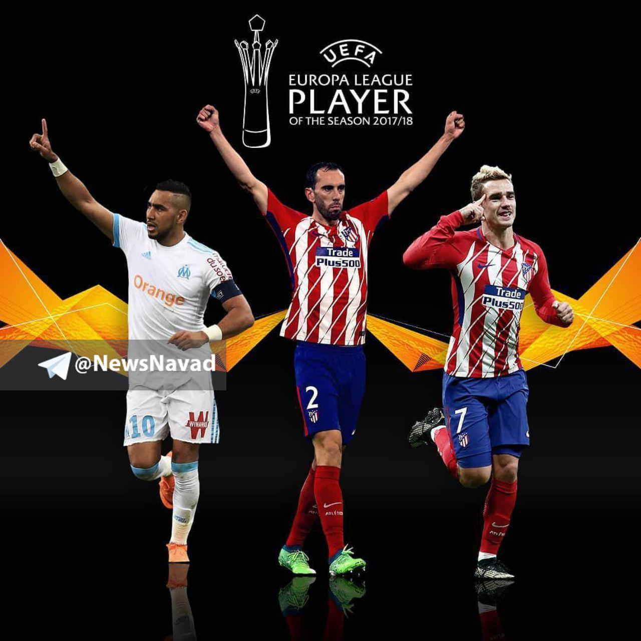 ۳ نامزد نهایی بهترین بازیکن فصل لیگ اروپا مشخص شدند